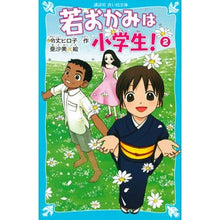 画像をギャラリービューアに読み込む, 若おかみは小学生! 2-花の湯温泉ス