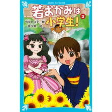 画像をギャラリービューアに読み込む, 若おかみは小学生! 3-花の湯温泉ス