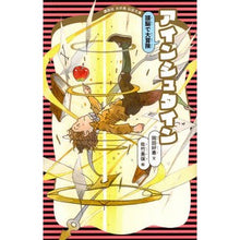 画像をギャラリービューアに読み込む, アインシュタイン 新装版