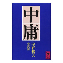 画像をギャラリービューアに読み込む, 中庸