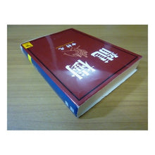 画像をギャラリービューアに読み込む, #中村 元 #龍樹 ナカムラハジメ 講談社 (講談社学術文庫 1548) : Gen Nakamura Ryuki :9784061595484