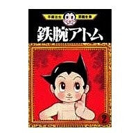 Load image into Gallery viewer, # Osamu Tezuka #Astro Boy 2
TEZUKA OSAMU
Kodansha
Astro Boy 2 (Osamu Tezuka Manga Complete Works 222): Osamu Tezuka Astro Boy 2:9784061732223