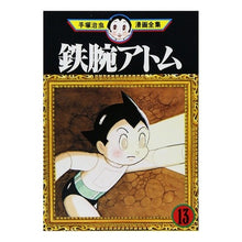 Load image into Gallery viewer, #手塚 治虫 #鉄腕アトム 13 テズカオサム 講談社 鉄腕アトム 13 (手塚治虫漫画全集 233) : Osamu Tezuka Astro Boy 13 :9784061732339