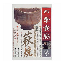 画像をギャラリービューアに読み込む, #講談社 編 #四季食菜’98冬号 コウダンシヤ :9784061734692