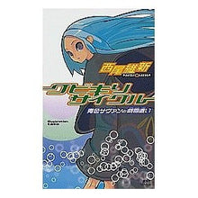 画像をギャラリービューアに読み込む, #西尾 維新 #クビキリサイクル 青色サヴァンと戯言遣い ニシオイシン 講談社 クビキリサイクル 青色サヴァンと戯言遣い (講談社ノベルス ニJ- 1) : Nishio Ishin Kubiki Recycle Blue Savant and Banter :9784061822337