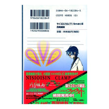 画像をギャラリービューアに読み込む, #西尾 維新 #サイコロジカル 下 曳かれ者の小唄 ニシオイシン 講談社 サイコロジカル(下) 曳かれ者の小唄 (講談社ノベルス ニJ- 5) : Nishio Ishin Psychological Part 2: Hikuresha no Kouta :9784061822849