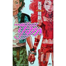 Load image into Gallery viewer, #西尾 維新 著 #新本格魔法少女りすか ニシオイシン 講談社 (講談社ノベルズ) : Written by Nishio Ishin New authentic magical girl Risuka :9784061823815