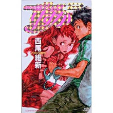 Load image into Gallery viewer, #西尾 維新 著 #新本格魔法少女りすか 2 ニシオイシン 講談社 新本格魔法少女 りすか2 (講談社ノベルス) : Written by Nishio Ishin New authentic magical girl Risuka 2 :9784061824324