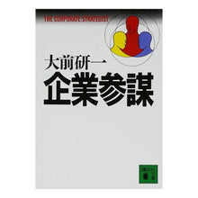 画像をギャラリービューアに読み込む, 企業参謀