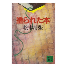 画像をギャラリービューアに読み込む, 塗られた本
