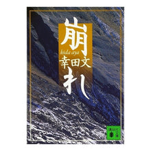 画像をギャラリービューアに読み込む, 崩れ