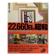 Load image into Gallery viewer, 廃墟からの出発