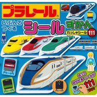 画像をギャラリービューアに読み込む, プラレール シールずかん れっしゃシール