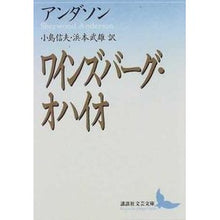 画像をギャラリービューアに読み込む, ワインズバーグ・オハイオ