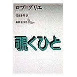 画像をギャラリービューアに読み込む, 覗くひと