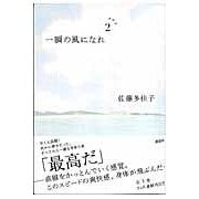 Load image into Gallery viewer, 一瞬の風になれ 2-ヨウイ-