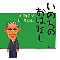 画像をギャラリービューアに読み込む, いのちのおはなし
