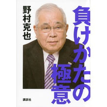 画像をギャラリービューアに読み込む, 負けかたの極意