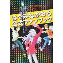 画像をギャラリービューアに読み込む, #はやみね かおる #はやみねかおる公式ファンブック 赤い夢の ハヤミネカオル 講談社 はやみねかおる公式ファンブック 赤い夢の館へ、ようこそ。 (青い鳥おもしろランド) : Kaoru Hayamine Hayamine Kaoru Official Fan B : Kaoru Hayamine Hayamine Kaoru :9784062198639