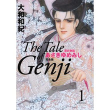 画像をギャラリービューアに読み込む, あさきゆめみし 完全版 1