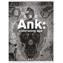 Load image into Gallery viewer, #佐藤 究 #Ank:a mirroring ape サトウキワム 講談社 Ank: a mirroring ape : Taku Sato Ank: a mirroring ape :9784062207133