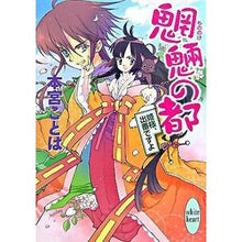 画像をギャラリービューアに読み込む, 魍魎の都 姫様、出番ですよ