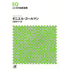画像をギャラリービューアに読み込む, EQ-こころの知能指数