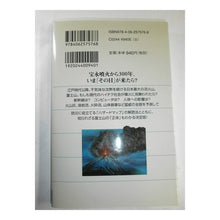 画像をギャラリービューアに読み込む, #鎌田 浩毅 著 #富士山噴火 ハザードマップで読み解く「X カマタヒロキ 講談社 富士山噴火―ハザードマップで読み解く「Xデー」 (ブルーバックス) : Written by Hiroki Kamata Mt. Fuji eruption - Interpret : Written by Hiroki Kamata Mt. F :9784062575768