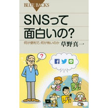 画像をギャラリービューアに読み込む, SNSって面白いの? 何が便利で、何が怖