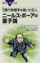 Load image into Gallery viewer, #J. Ottaviani #Niels Bohr's Quantum Theory