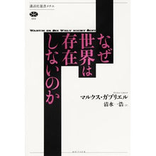 画像をギャラリービューアに読み込む, なぜ世界は存在しないのか