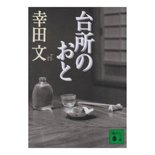 画像をギャラリービューアに読み込む, 台所のおと