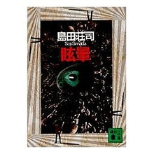 画像をギャラリービューアに読み込む, 眩暈