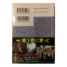 画像をギャラリービューアに読み込む, 地下鉄に乗って