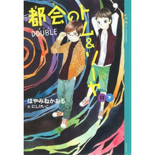 画像をギャラリービューアに読み込む, #はやみね かおる #都会のトム&ソーヤ 11 下 DOUB ハヤミネカオル 講談社 都会のトム&ソーヤ(11)≪DOUBLE≫下 (YA!ENTERTAINMENT) : Hayamine Kaoru Urban Tom \u0026 Sawyer 11 Lo : Hayamine Kaoru Urban Tom \u002 :9784062694742