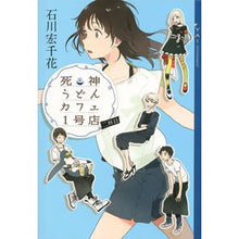画像をギャラリービューアに読み込む, 死神うどんカフェ1号店 2