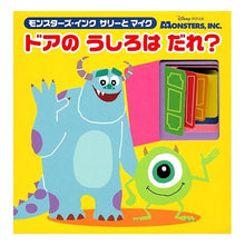 Load image into Gallery viewer, ドアのうしろはだれ? モンスターズ・イン
