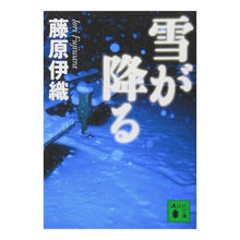 画像をギャラリービューアに読み込む, 雪が降る
