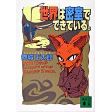 画像をギャラリービューアに読み込む, 世界は密室でできている。