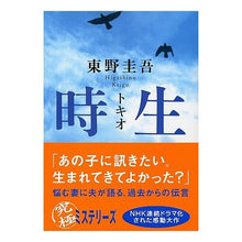 画像をギャラリービューアに読み込む, 時生