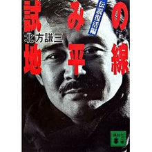 画像をギャラリービューアに読み込む, 試みの地平線 伝説復活編