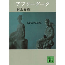 画像をギャラリービューアに読み込む, アフターダーク