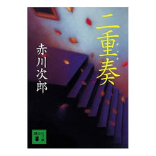画像をギャラリービューアに読み込む, 二重奏