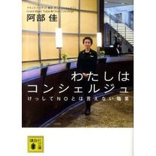 画像をギャラリービューアに読み込む, わたしはコンシェルジュ