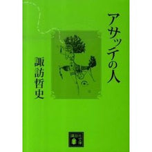 画像をギャラリービューアに読み込む, アサッテの人