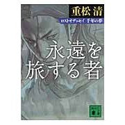 画像をギャラリービューアに読み込む, 永遠を旅する者 ロストオデッセイ千年の夢