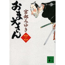 画像をギャラリービューアに読み込む, おまえさん 下