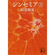 画像をギャラリービューアに読み込む, シンセミア 上