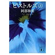 画像をギャラリービューアに読み込む, ピストルズ 上
