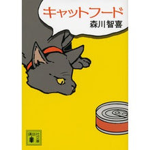 画像をギャラリービューアに読み込む, キャットフード